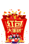 红包