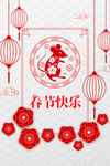 剪纸