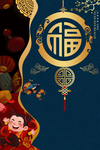 福