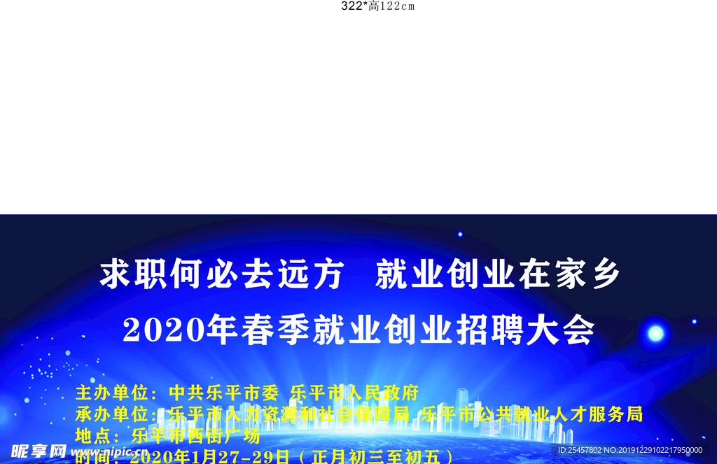 招聘会