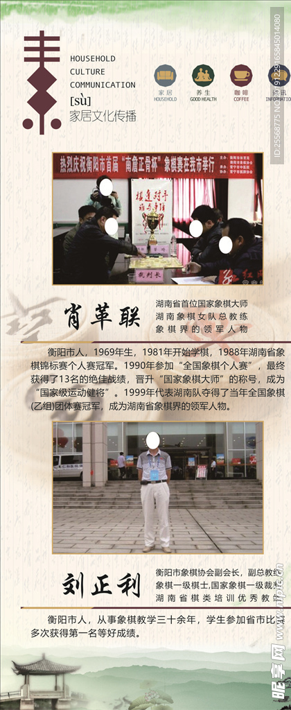 像棋展架