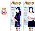 美容美发展架