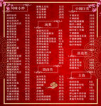 小吃价格表