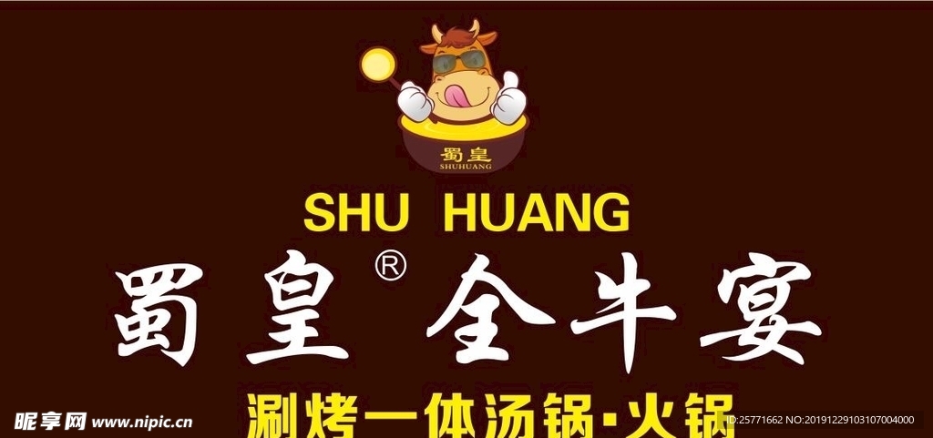 吸塑字