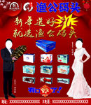 海鲜