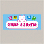 随手关门