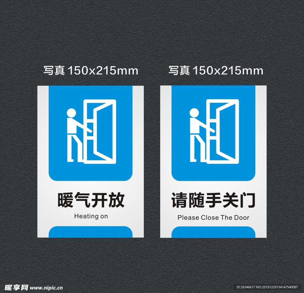 随手关门