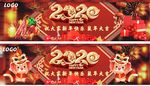 2020 新年快乐