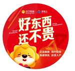 异形地贴