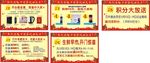 超市开业 喜庆 新年 五重好礼