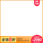 活动主图