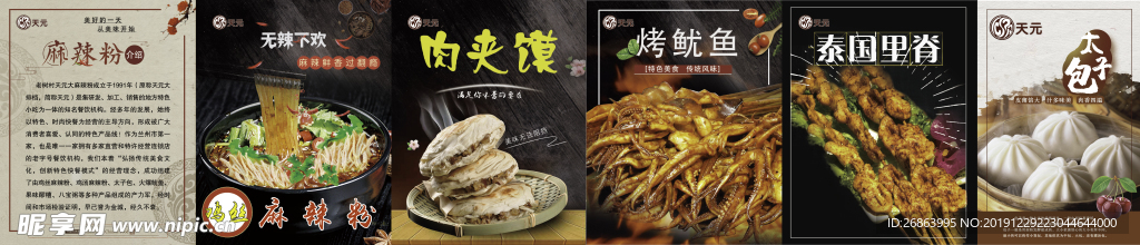 小吃