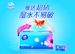 维达