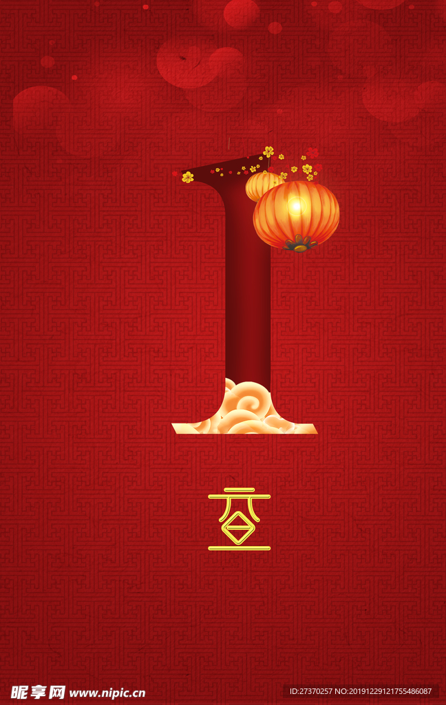 简约红色元旦灯笼装饰设计