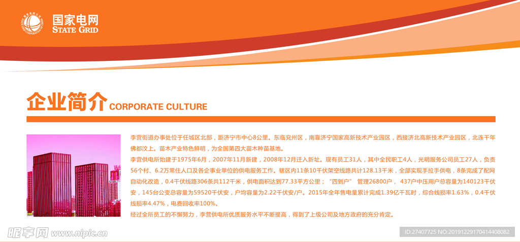 企业展板