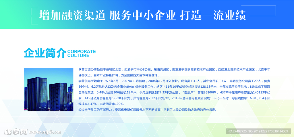 展板模板 企业文化展板