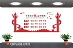 社会主义核心价值观