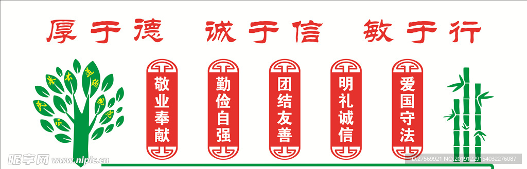 道德讲堂