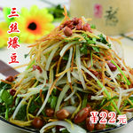 三丝爆豆