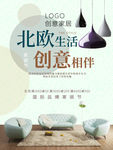 北欧家具