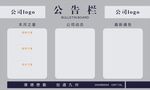 企业公告栏 公告背景 公告栏