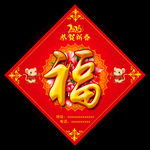 福