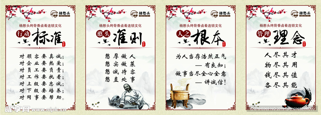 企业文化  准则 理念