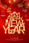 2020新年快乐