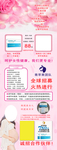 关爱女性健康