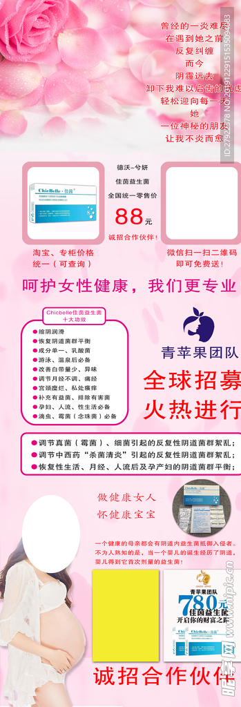 关爱女性健康
