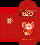 2020新年红包 鼠年压岁钱