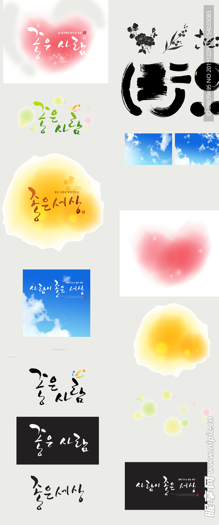 韩风水墨