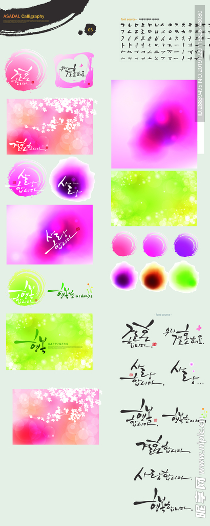 韩风水墨