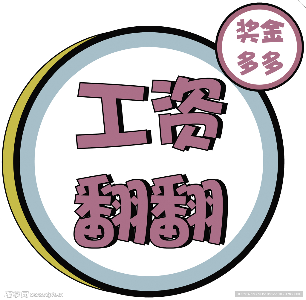 2020手举牌