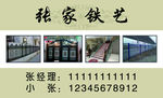 铁艺名片