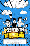 会员海报