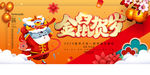 鼠年贺岁