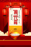 闹元宵
