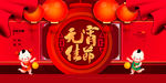 元宵佳节