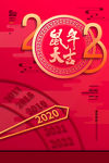 鼠年大吉