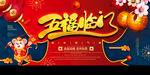 鼠年吉祥
