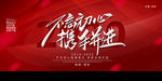 年终盛典