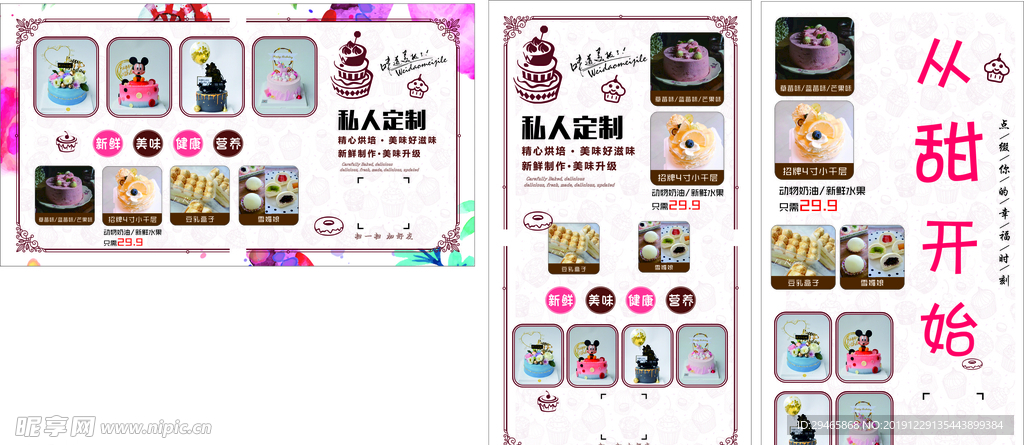 蛋糕房 烘焙