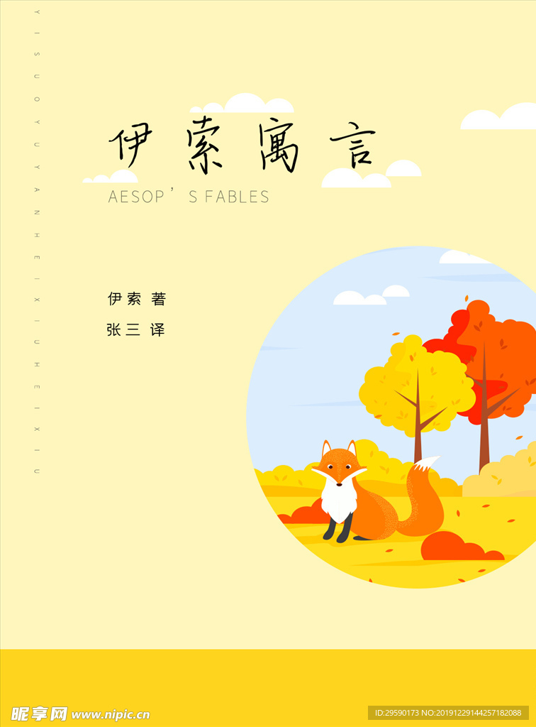 卡通素材