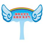举牌