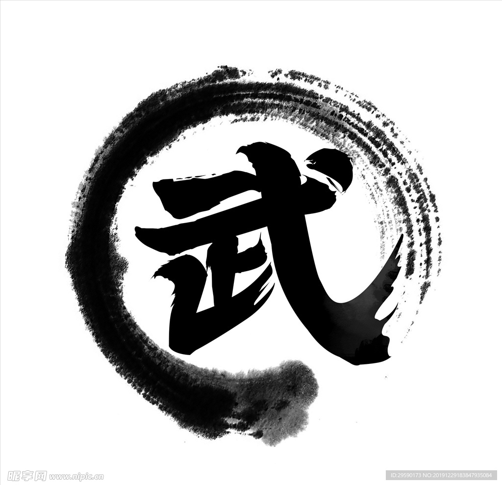 功夫