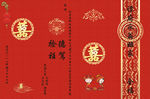 婚礼请柬