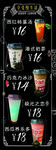 饮品 奶茶 菜单 海报 价目表