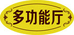 多功能厅