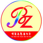 志愿者logo